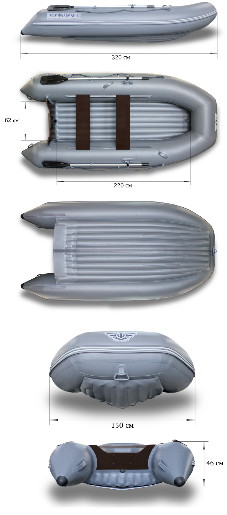 Лодка Флагман 320 пиксель